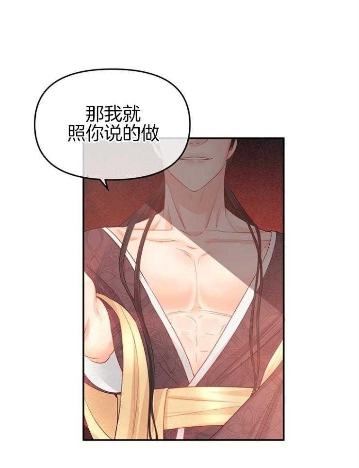 《皇女的无限轮回》漫画最新章节第39话 终于活了下来免费下拉式在线观看章节第【25】张图片