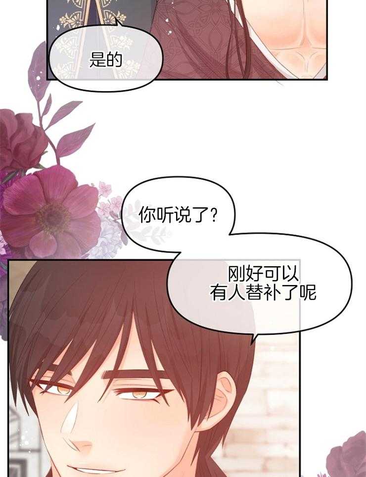 《皇女的无限轮回》漫画最新章节第39话 终于活了下来免费下拉式在线观看章节第【20】张图片