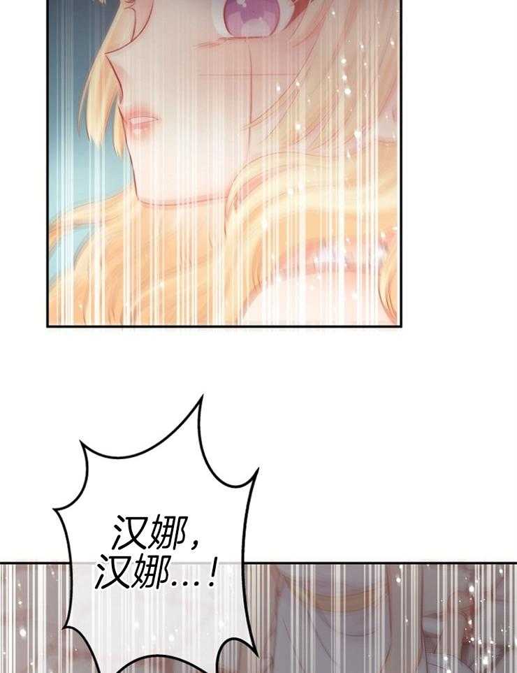 《皇女的无限轮回》漫画最新章节第39话 终于活了下来免费下拉式在线观看章节第【13】张图片