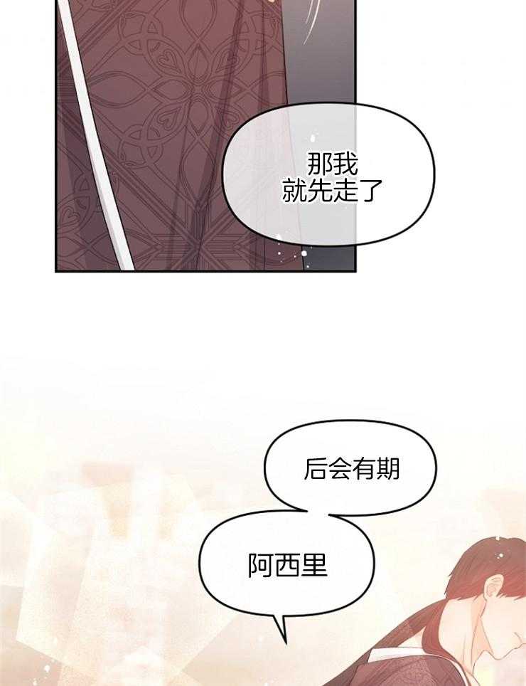 《皇女的无限轮回》漫画最新章节第39话 终于活了下来免费下拉式在线观看章节第【17】张图片