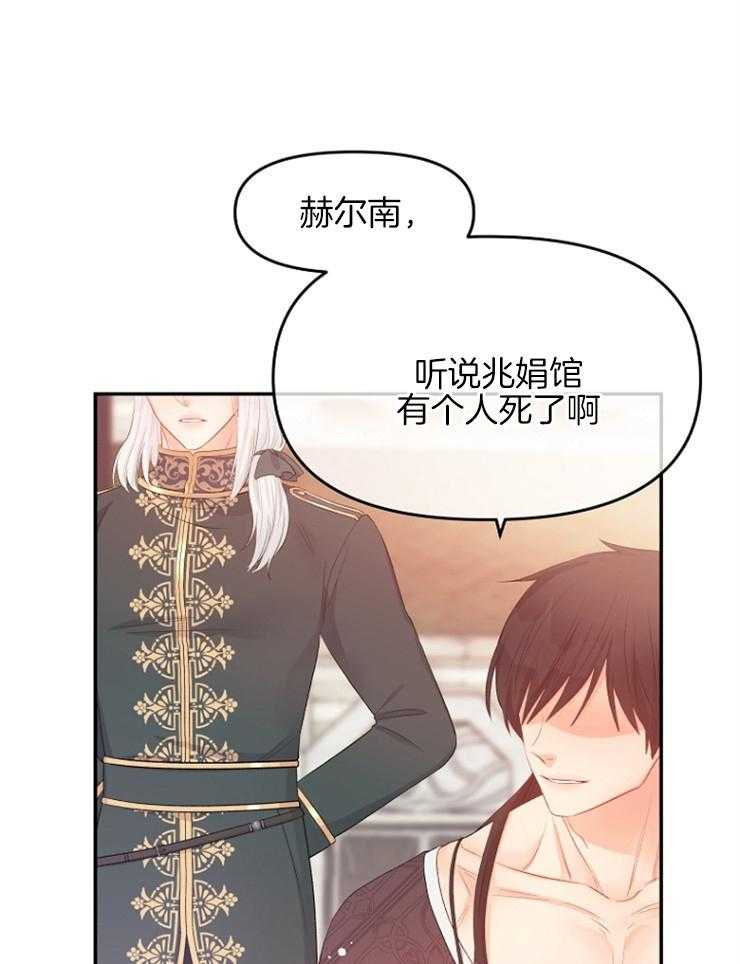 《皇女的无限轮回》漫画最新章节第39话 终于活了下来免费下拉式在线观看章节第【21】张图片