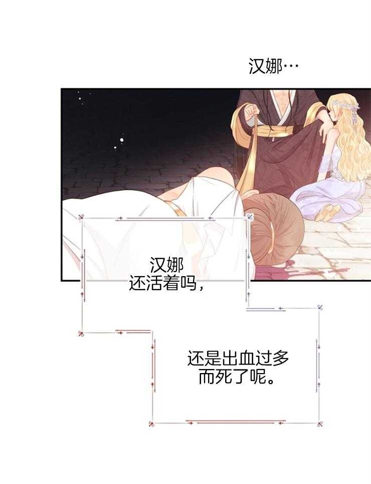 《皇女的无限轮回》漫画最新章节第39话 终于活了下来免费下拉式在线观看章节第【23】张图片