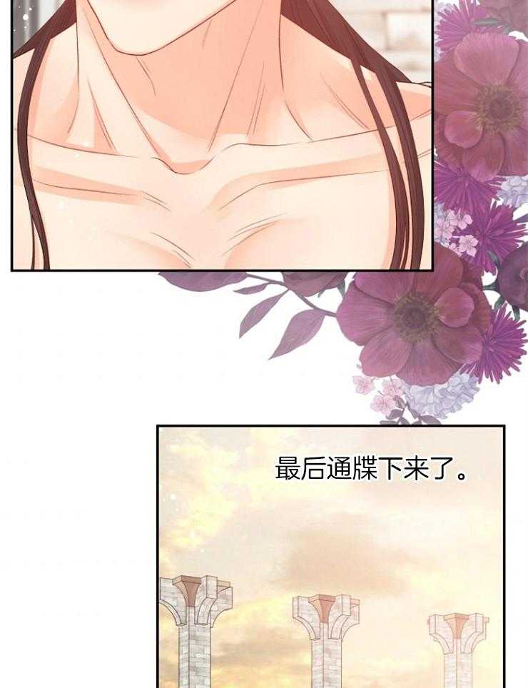 《皇女的无限轮回》漫画最新章节第39话 终于活了下来免费下拉式在线观看章节第【19】张图片