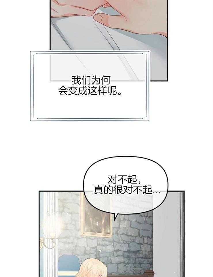 《皇女的无限轮回》漫画最新章节第39话 终于活了下来免费下拉式在线观看章节第【6】张图片