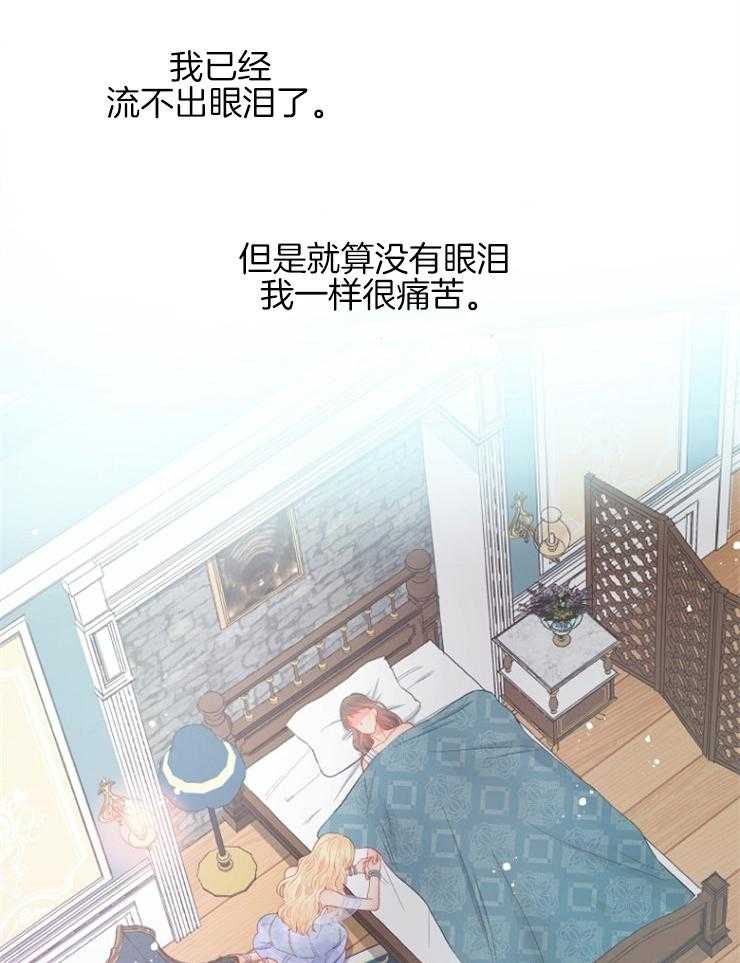 《皇女的无限轮回》漫画最新章节第39话 终于活了下来免费下拉式在线观看章节第【4】张图片