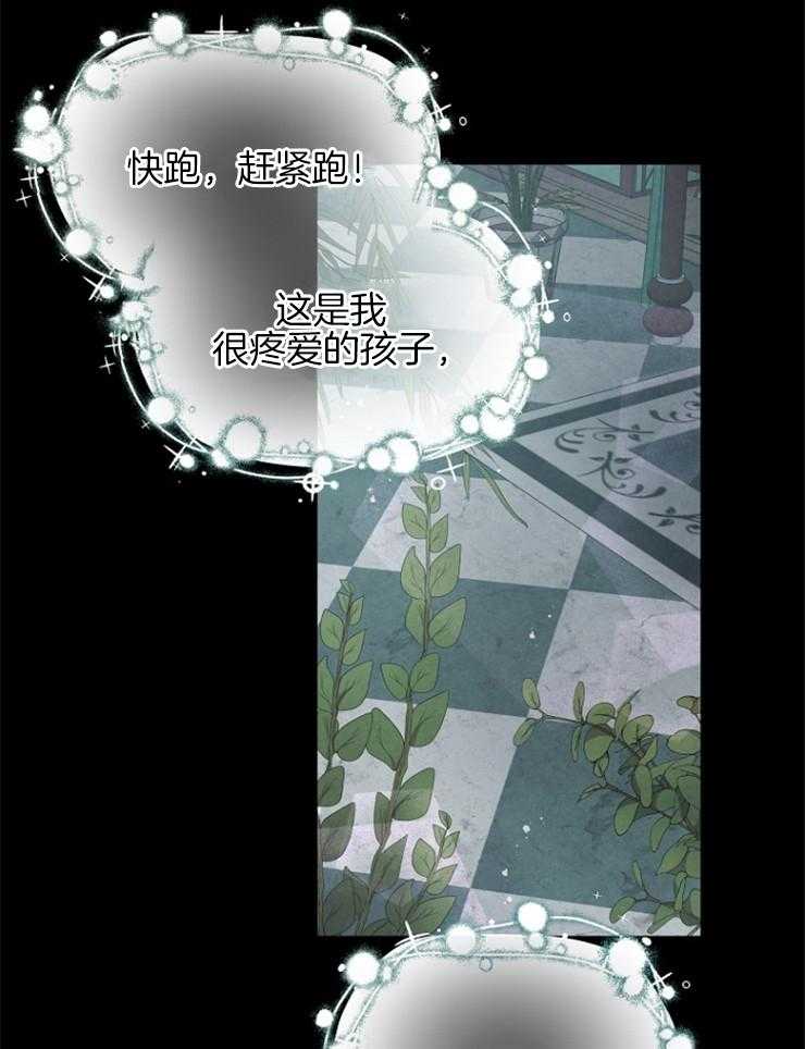 《皇女的无限轮回》漫画最新章节第39话 神官的觉醒免费下拉式在线观看章节第【7】张图片