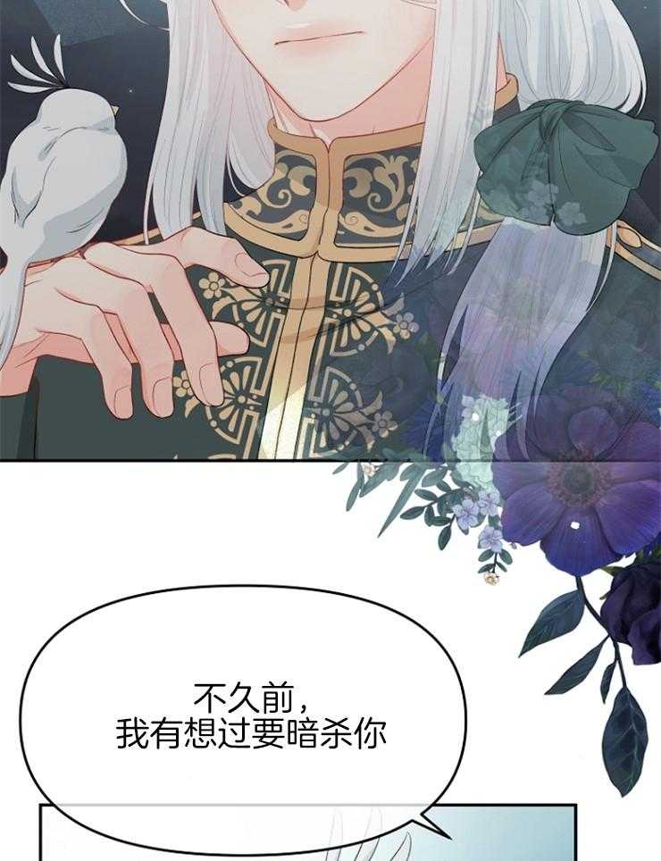 《皇女的无限轮回》漫画最新章节第41话 一直在失去免费下拉式在线观看章节第【23】张图片