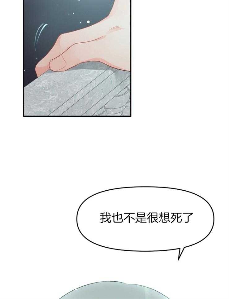 《皇女的无限轮回》漫画最新章节第41话 一直在失去免费下拉式在线观看章节第【15】张图片