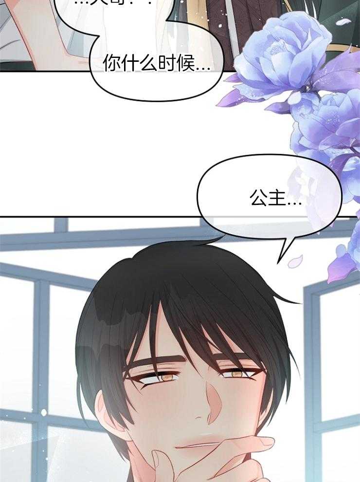 《皇女的无限轮回》漫画最新章节第41话 一直在失去免费下拉式在线观看章节第【9】张图片