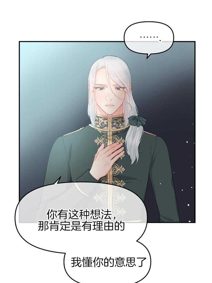 《皇女的无限轮回》漫画最新章节第41话 一直在失去免费下拉式在线观看章节第【12】张图片