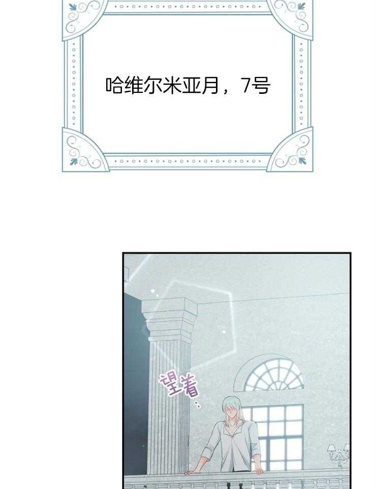 《皇女的无限轮回》漫画最新章节第41话 一直在失去免费下拉式在线观看章节第【28】张图片