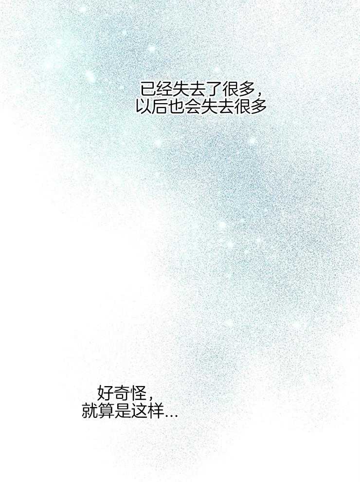 《皇女的无限轮回》漫画最新章节第41话 一直在失去免费下拉式在线观看章节第【5】张图片