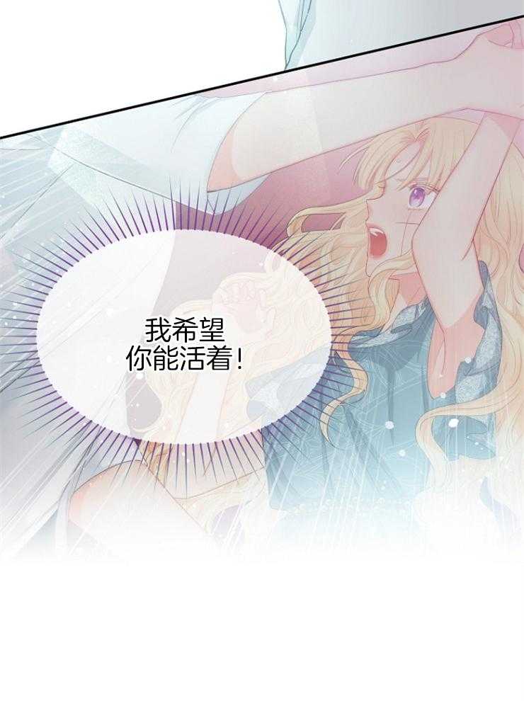 《皇女的无限轮回》漫画最新章节第41话 一直在失去免费下拉式在线观看章节第【13】张图片