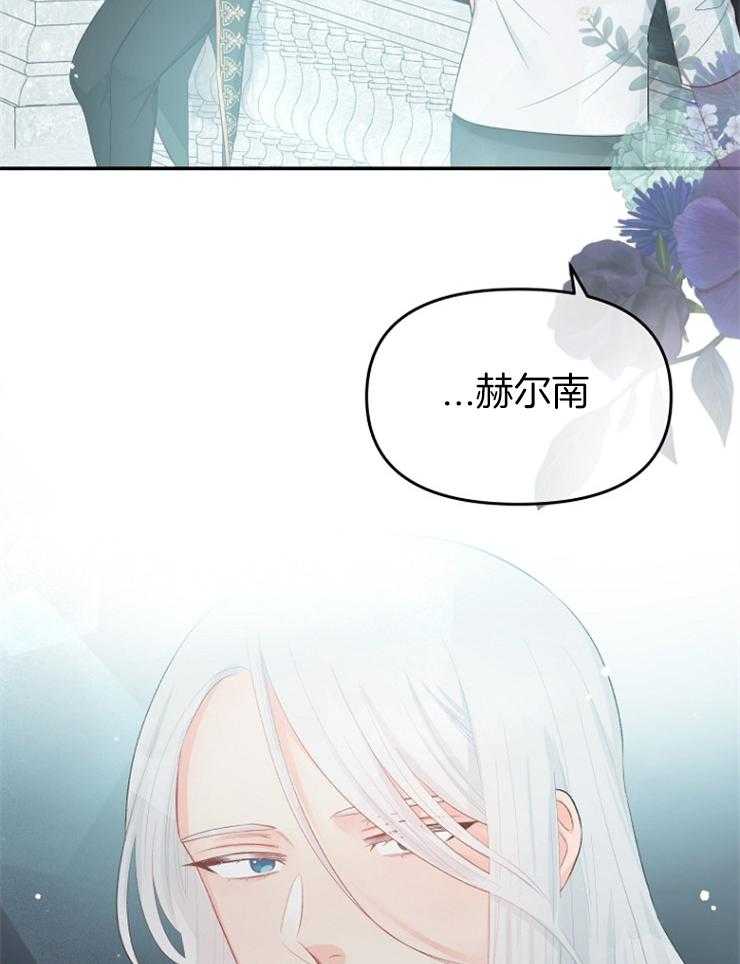 《皇女的无限轮回》漫画最新章节第41话 一直在失去免费下拉式在线观看章节第【24】张图片