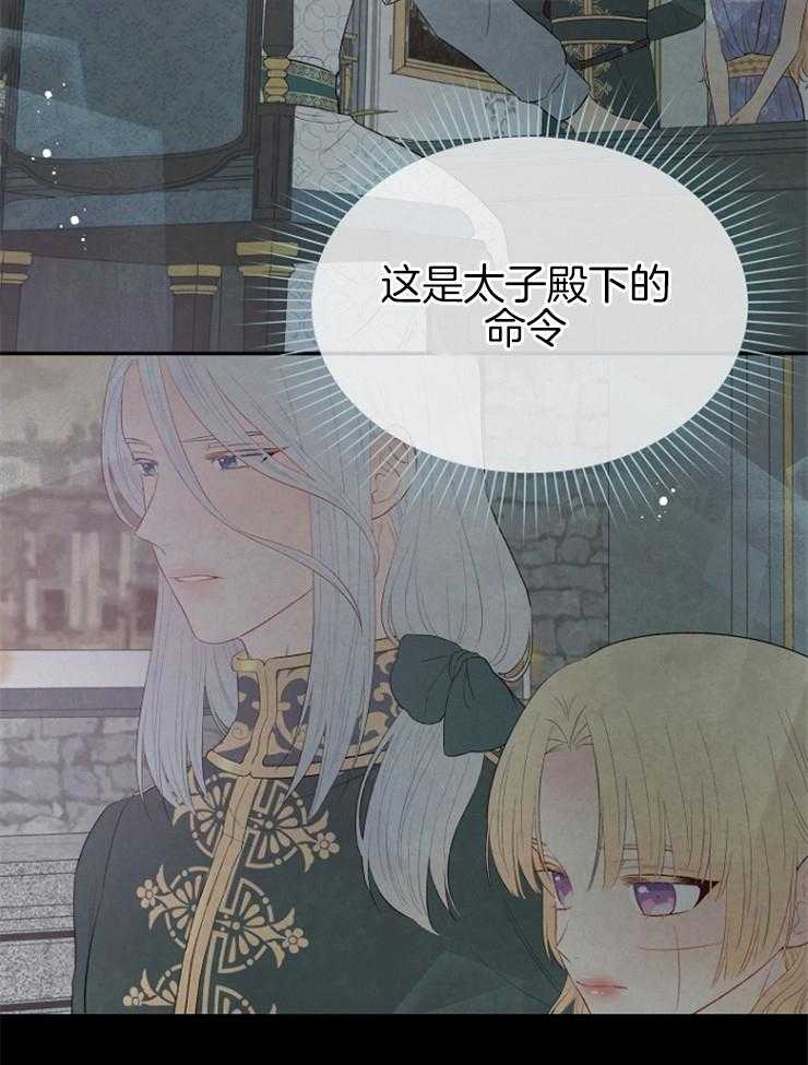 《皇女的无限轮回》漫画最新章节第43话 要帮帮她免费下拉式在线观看章节第【3】张图片