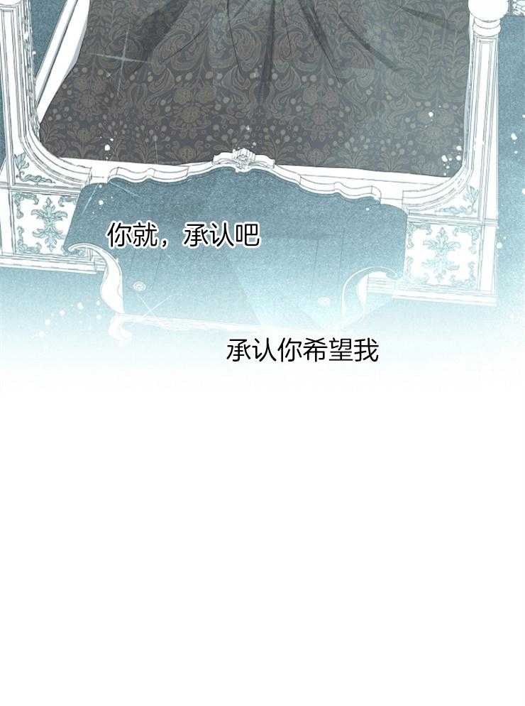 《皇女的无限轮回》漫画最新章节第43话 要帮帮她免费下拉式在线观看章节第【21】张图片