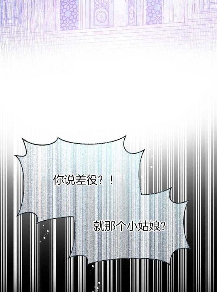 《皇女的无限轮回》漫画最新章节第43话 要帮帮她免费下拉式在线观看章节第【13】张图片