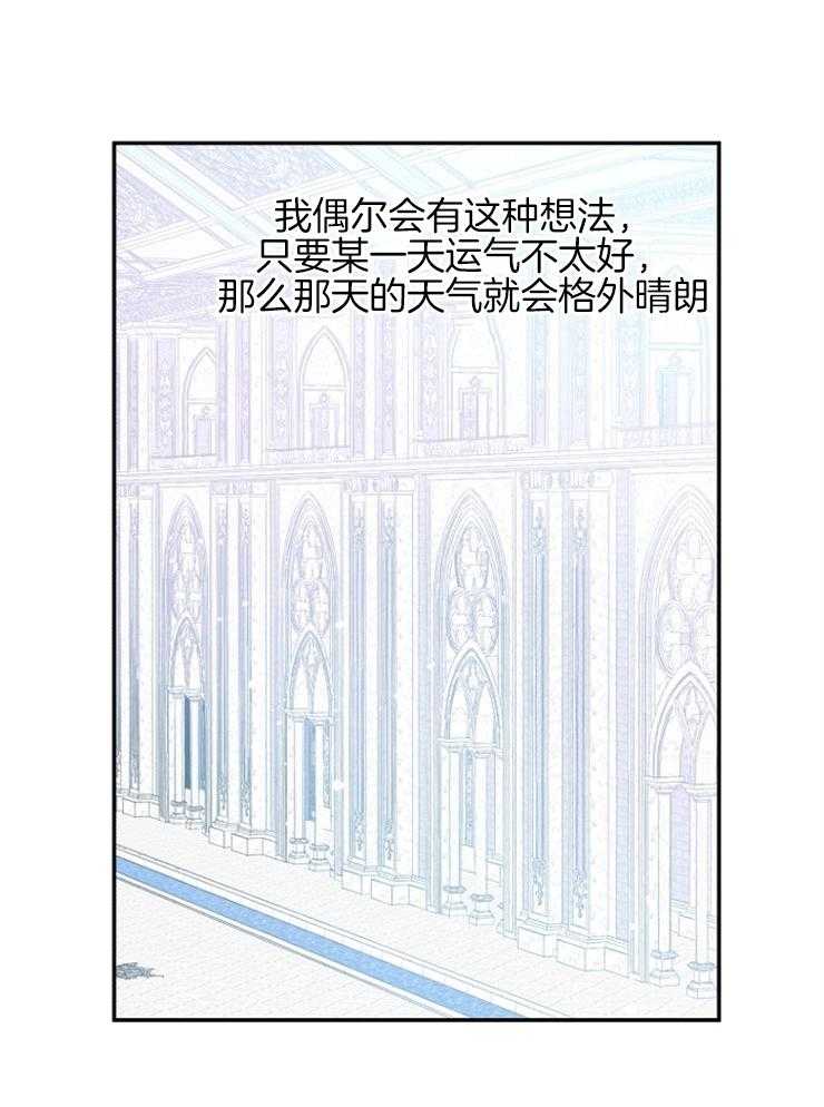 《皇女的无限轮回》漫画最新章节第43话 要帮帮她免费下拉式在线观看章节第【18】张图片