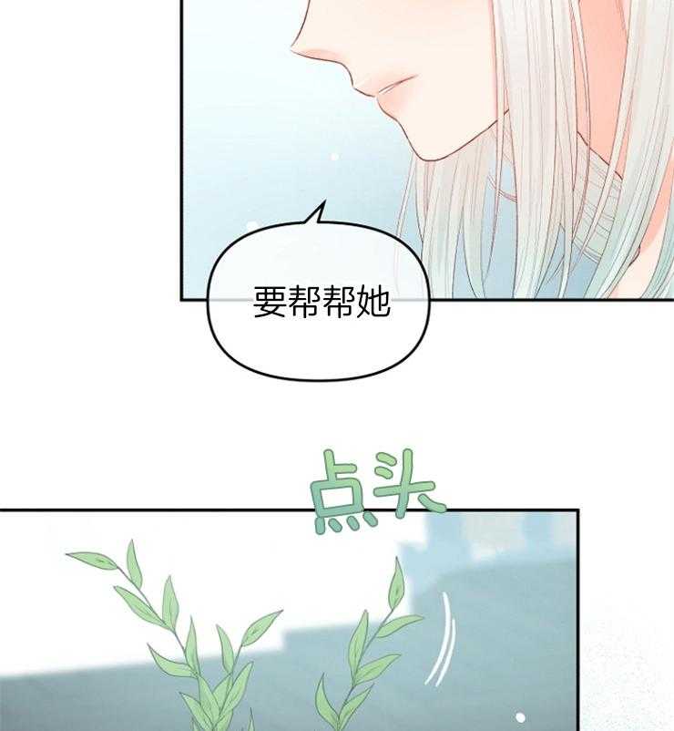 《皇女的无限轮回》漫画最新章节第43话 要帮帮她免费下拉式在线观看章节第【28】张图片