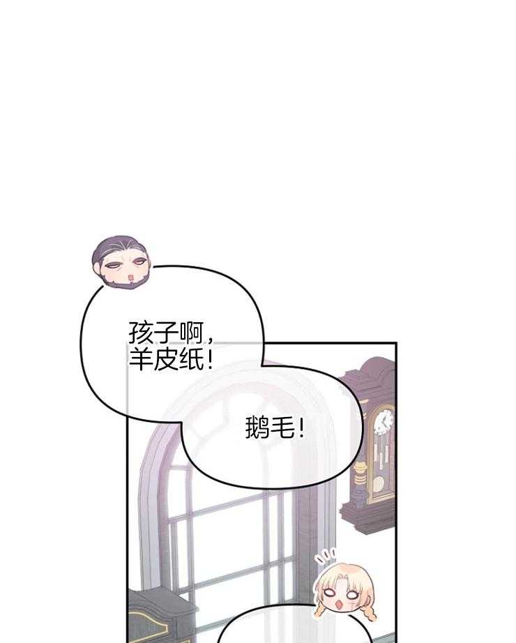 《皇女的无限轮回》漫画最新章节第44话 秘密任务免费下拉式在线观看章节第【34】张图片