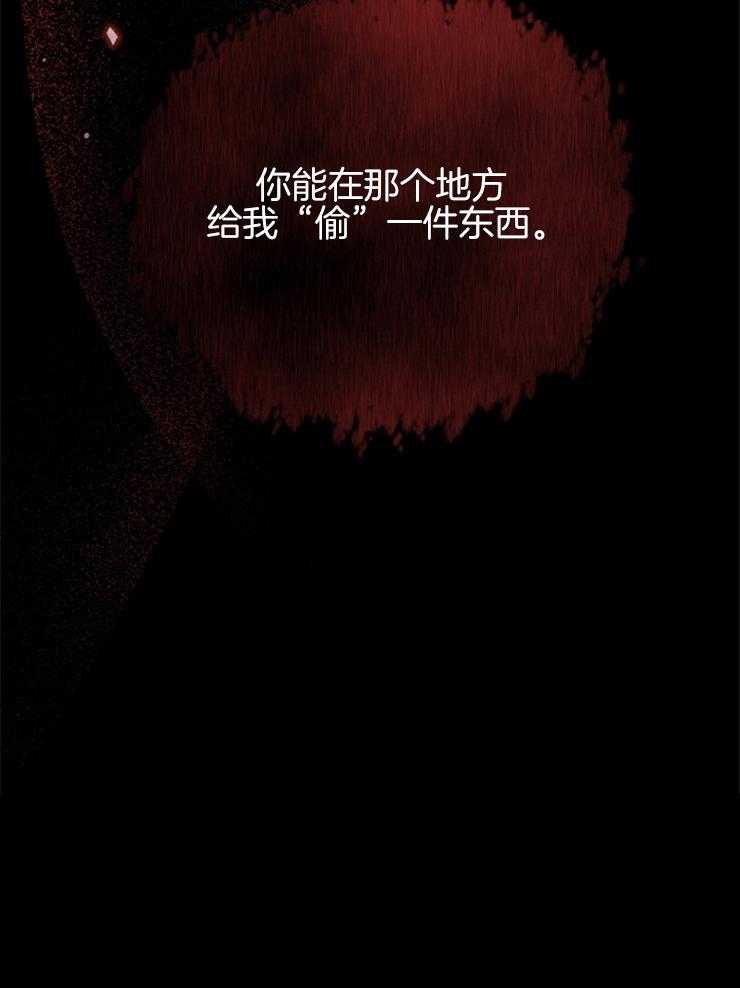 《皇女的无限轮回》漫画最新章节第44话 秘密任务免费下拉式在线观看章节第【1】张图片