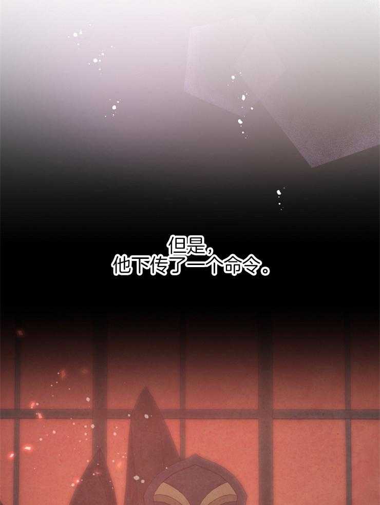 《皇女的无限轮回》漫画最新章节第44话 秘密任务免费下拉式在线观看章节第【4】张图片