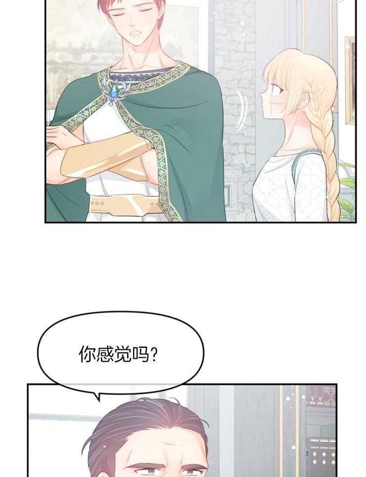 《皇女的无限轮回》漫画最新章节第45话 可以尽情享受吗免费下拉式在线观看章节第【15】张图片