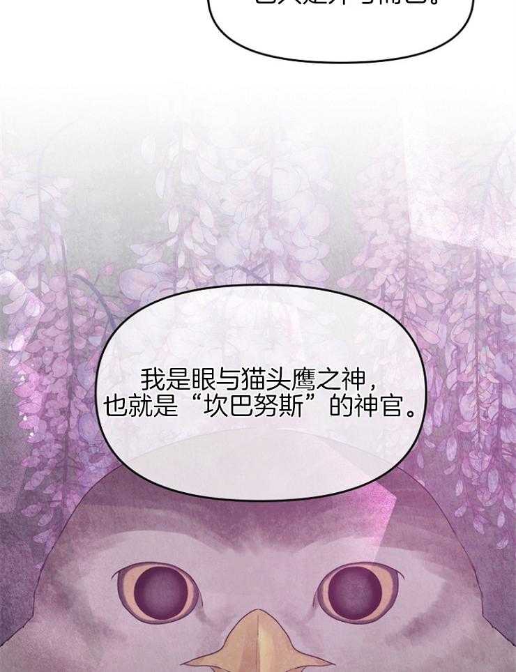 《皇女的无限轮回》漫画最新章节第45话 可以尽情享受吗免费下拉式在线观看章节第【22】张图片