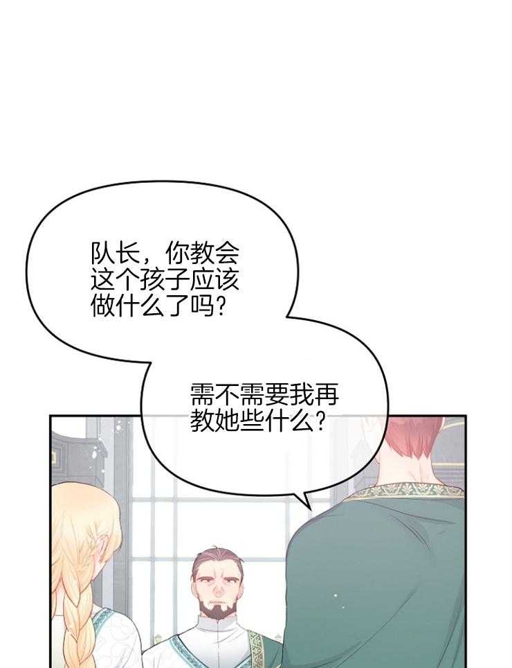 《皇女的无限轮回》漫画最新章节第45话 可以尽情享受吗免费下拉式在线观看章节第【18】张图片