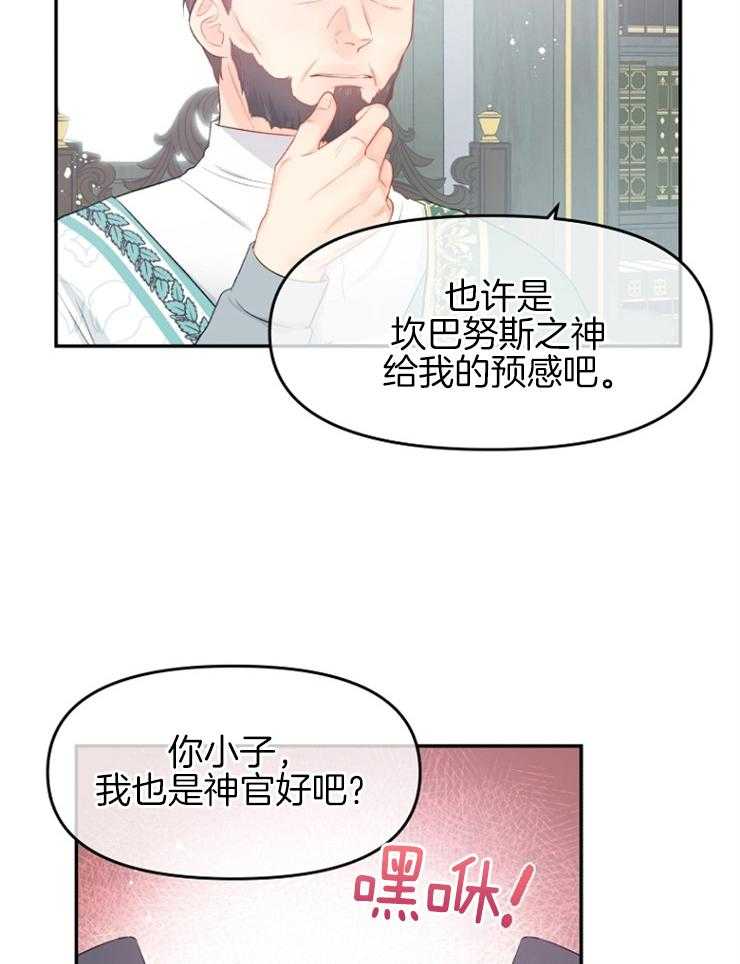 《皇女的无限轮回》漫画最新章节第45话 可以尽情享受吗免费下拉式在线观看章节第【14】张图片