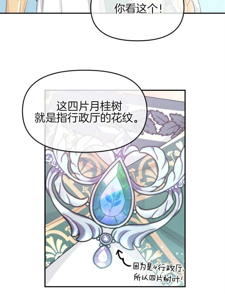 《皇女的无限轮回》漫画最新章节第45话 可以尽情享受吗免费下拉式在线观看章节第【19】张图片