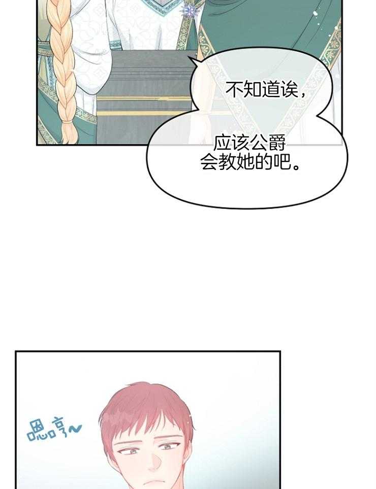 《皇女的无限轮回》漫画最新章节第45话 可以尽情享受吗免费下拉式在线观看章节第【17】张图片