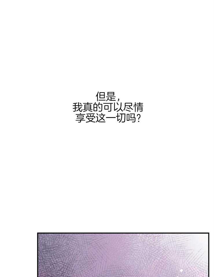 《皇女的无限轮回》漫画最新章节第45话 可以尽情享受吗免费下拉式在线观看章节第【3】张图片