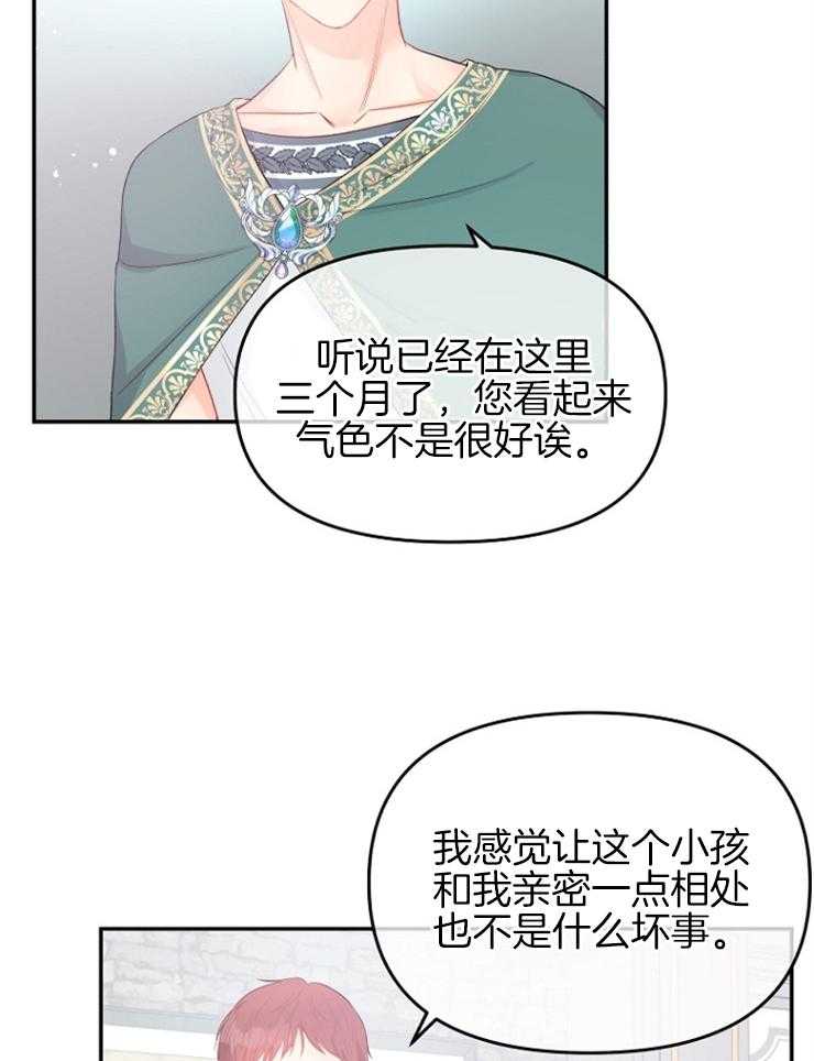 《皇女的无限轮回》漫画最新章节第45话 可以尽情享受吗免费下拉式在线观看章节第【16】张图片