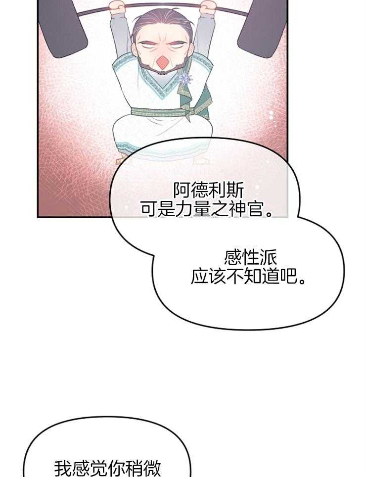 《皇女的无限轮回》漫画最新章节第45话 可以尽情享受吗免费下拉式在线观看章节第【13】张图片