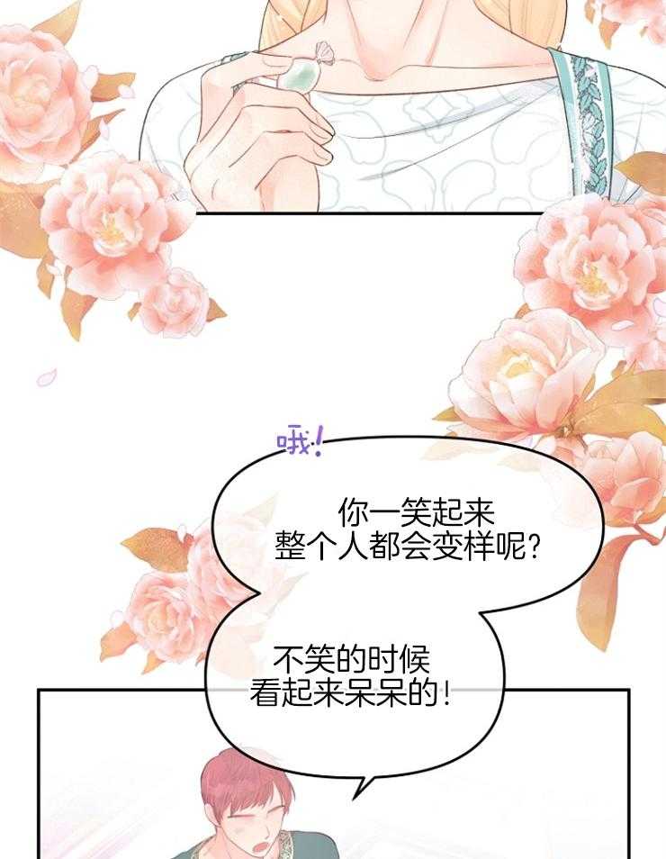 《皇女的无限轮回》漫画最新章节第45话 可以尽情享受吗免费下拉式在线观看章节第【7】张图片