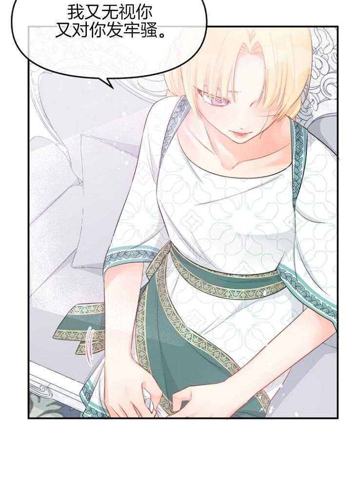 《皇女的无限轮回》漫画最新章节第47话 奇怪的反应免费下拉式在线观看章节第【9】张图片