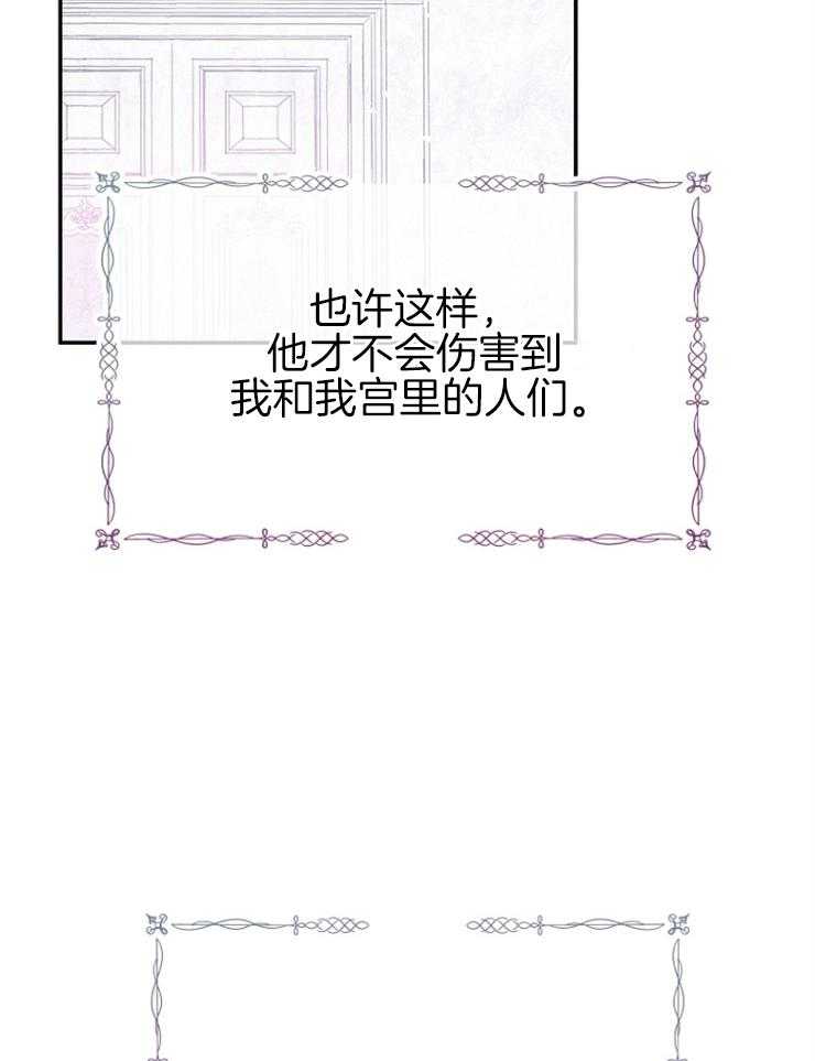 《皇女的无限轮回》漫画最新章节第48话 莫非是叛乱？免费下拉式在线观看章节第【9】张图片