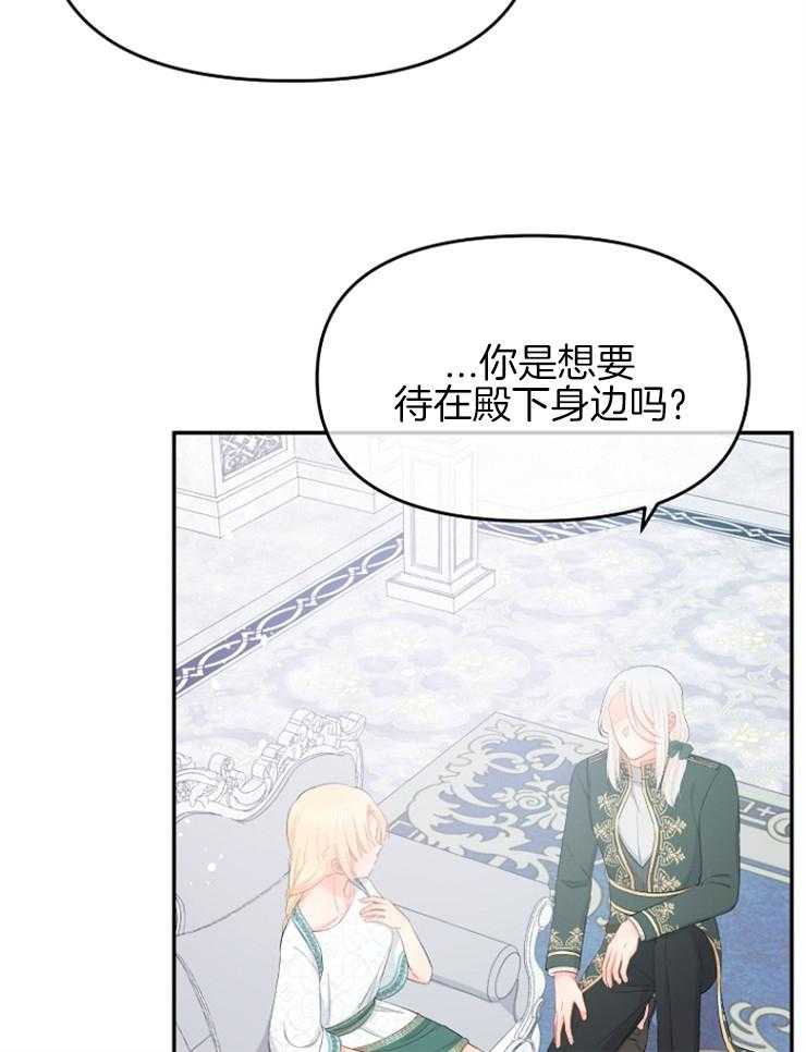 《皇女的无限轮回》漫画最新章节第48话 莫非是叛乱？免费下拉式在线观看章节第【11】张图片