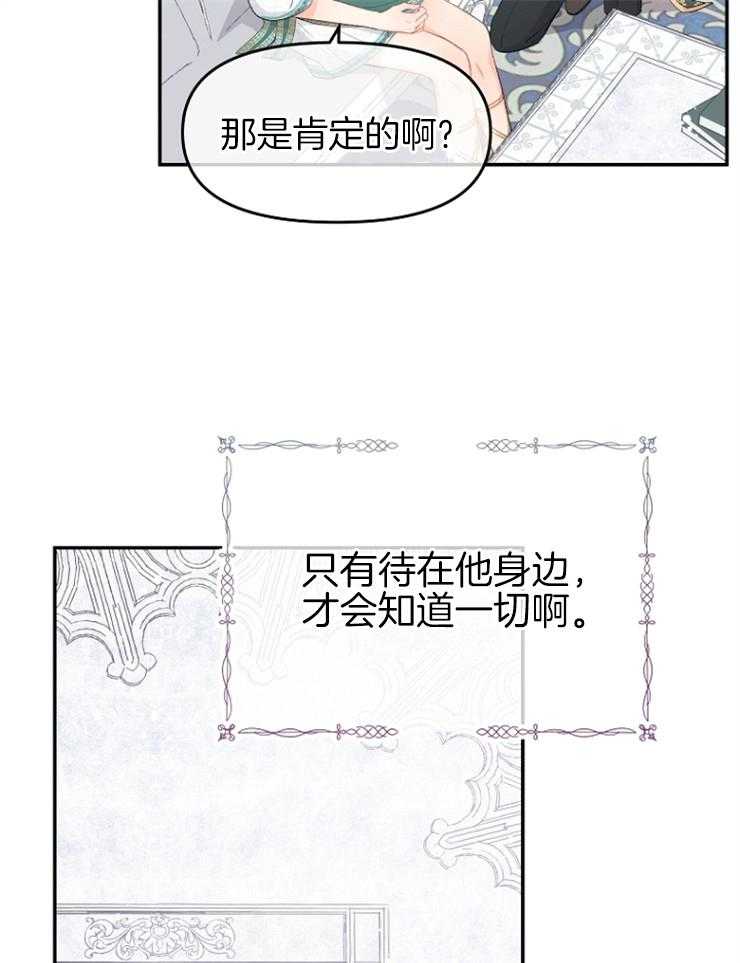 《皇女的无限轮回》漫画最新章节第48话 莫非是叛乱？免费下拉式在线观看章节第【10】张图片