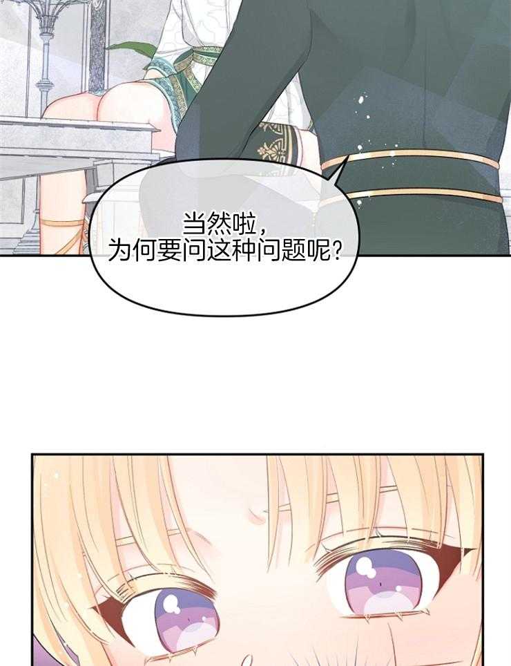 《皇女的无限轮回》漫画最新章节第48话 莫非是叛乱？免费下拉式在线观看章节第【25】张图片