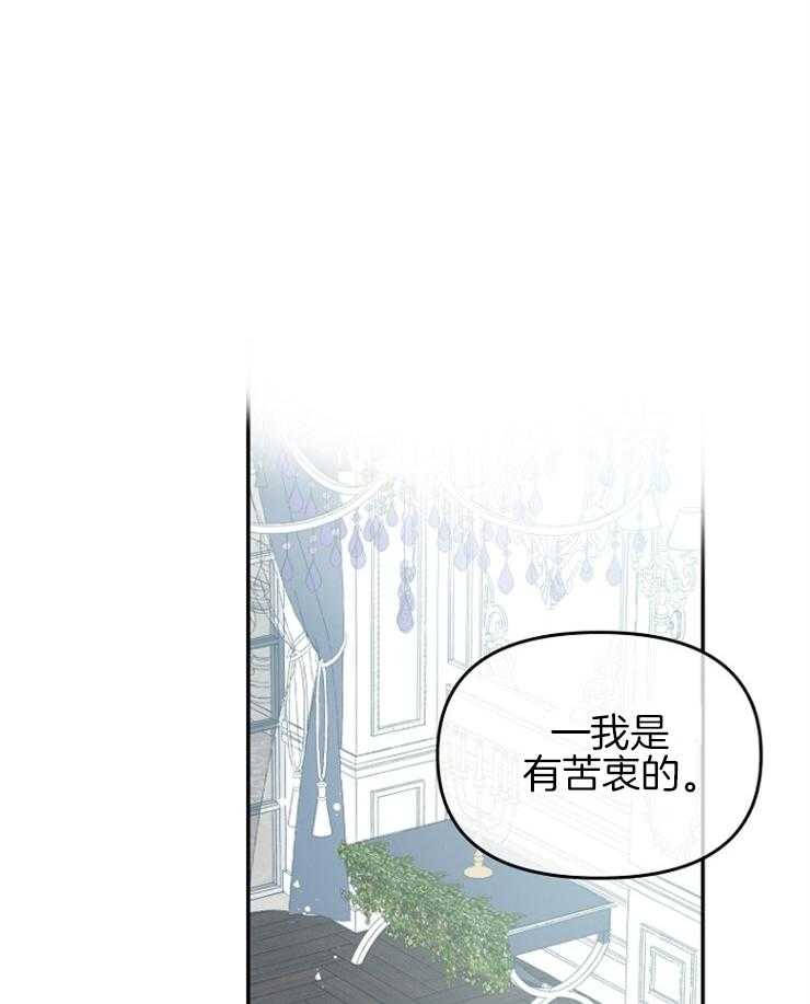 《皇女的无限轮回》漫画最新章节第50话 揭穿身份免费下拉式在线观看章节第【4】张图片