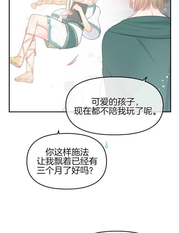 《皇女的无限轮回》漫画最新章节第50话 揭穿身份免费下拉式在线观看章节第【21】张图片