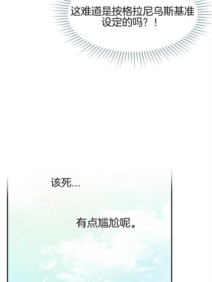 《皇女的无限轮回》漫画最新章节第50话 揭穿身份免费下拉式在线观看章节第【25】张图片