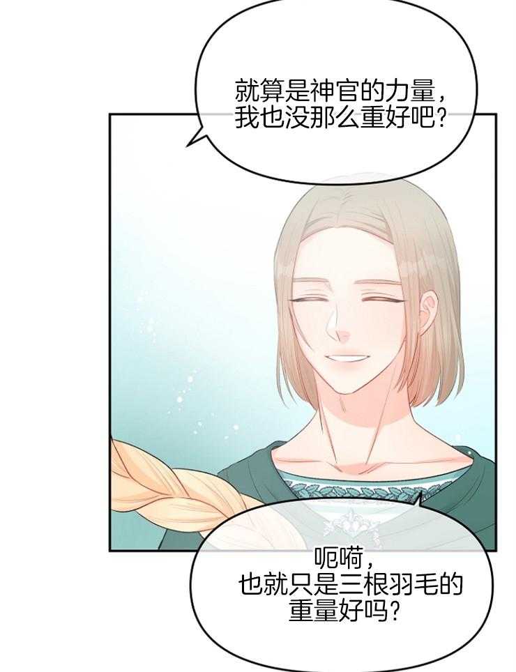 《皇女的无限轮回》漫画最新章节第50话 揭穿身份免费下拉式在线观看章节第【20】张图片