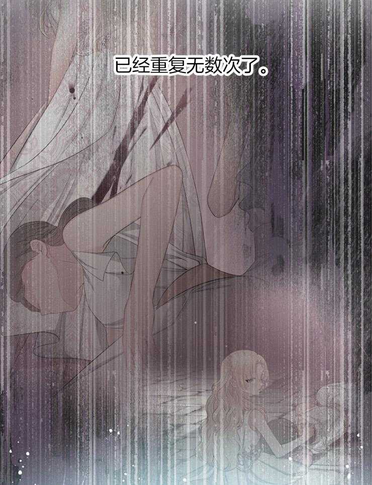 《皇女的无限轮回》漫画最新章节第51话 黑暗中的光免费下拉式在线观看章节第【15】张图片