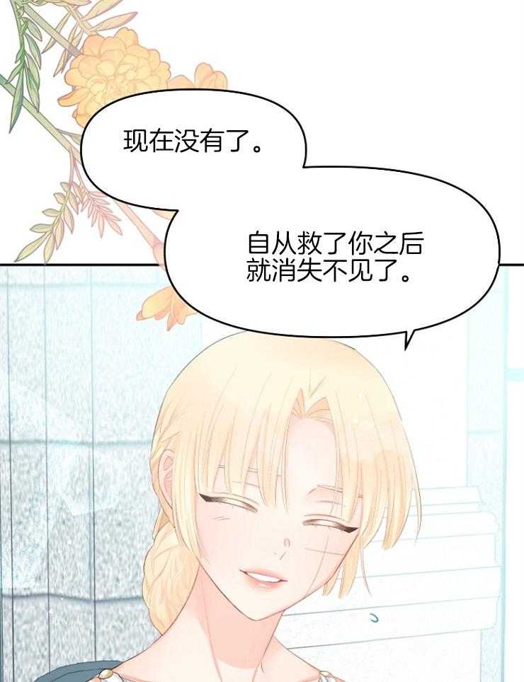 《皇女的无限轮回》漫画最新章节第52话 变成白纸免费下拉式在线观看章节第【14】张图片