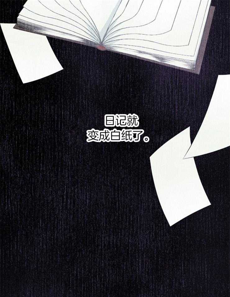 《皇女的无限轮回》漫画最新章节第52话 变成白纸免费下拉式在线观看章节第【10】张图片