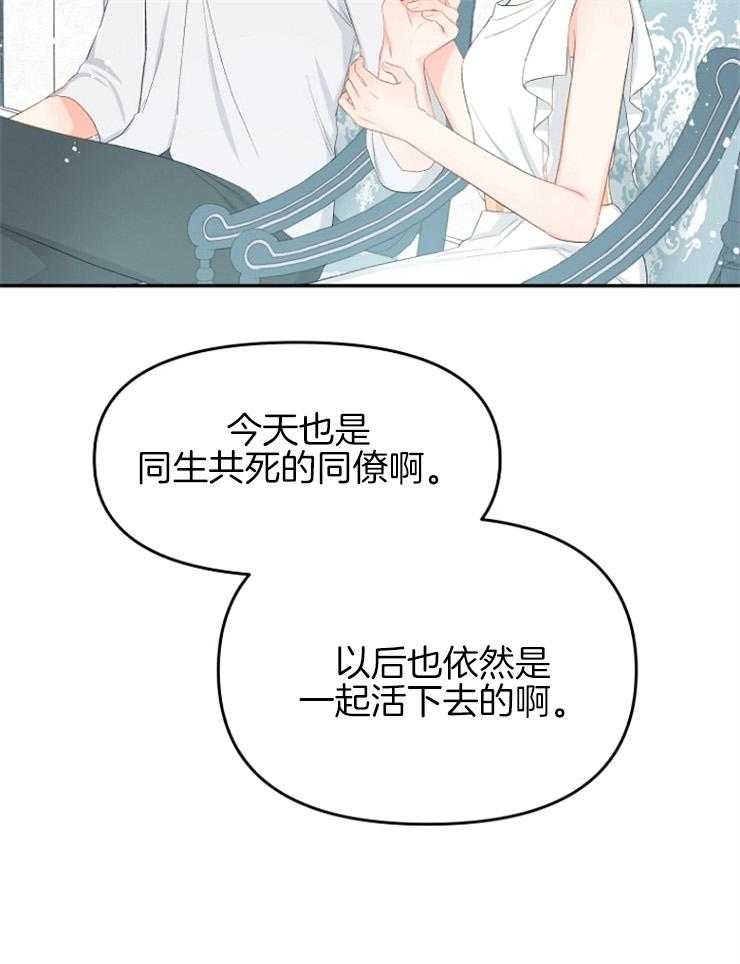 《皇女的无限轮回》漫画最新章节第52话 变成白纸免费下拉式在线观看章节第【27】张图片