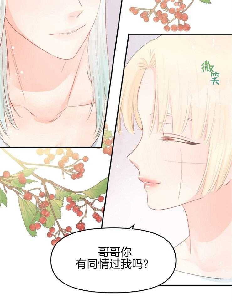 《皇女的无限轮回》漫画最新章节第52话 变成白纸免费下拉式在线观看章节第【19】张图片